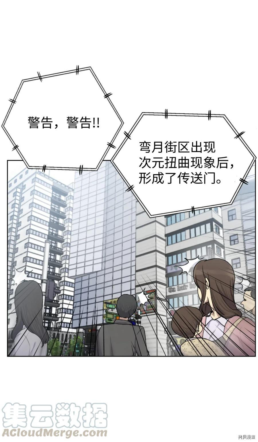 反派逆转[拷贝漫画]韩漫全集-第01话无删减无遮挡章节图片 