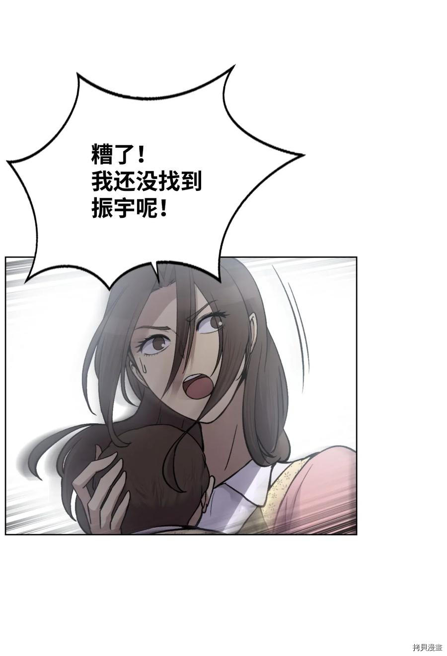 反派逆转[拷贝漫画]韩漫全集-第01话无删减无遮挡章节图片 