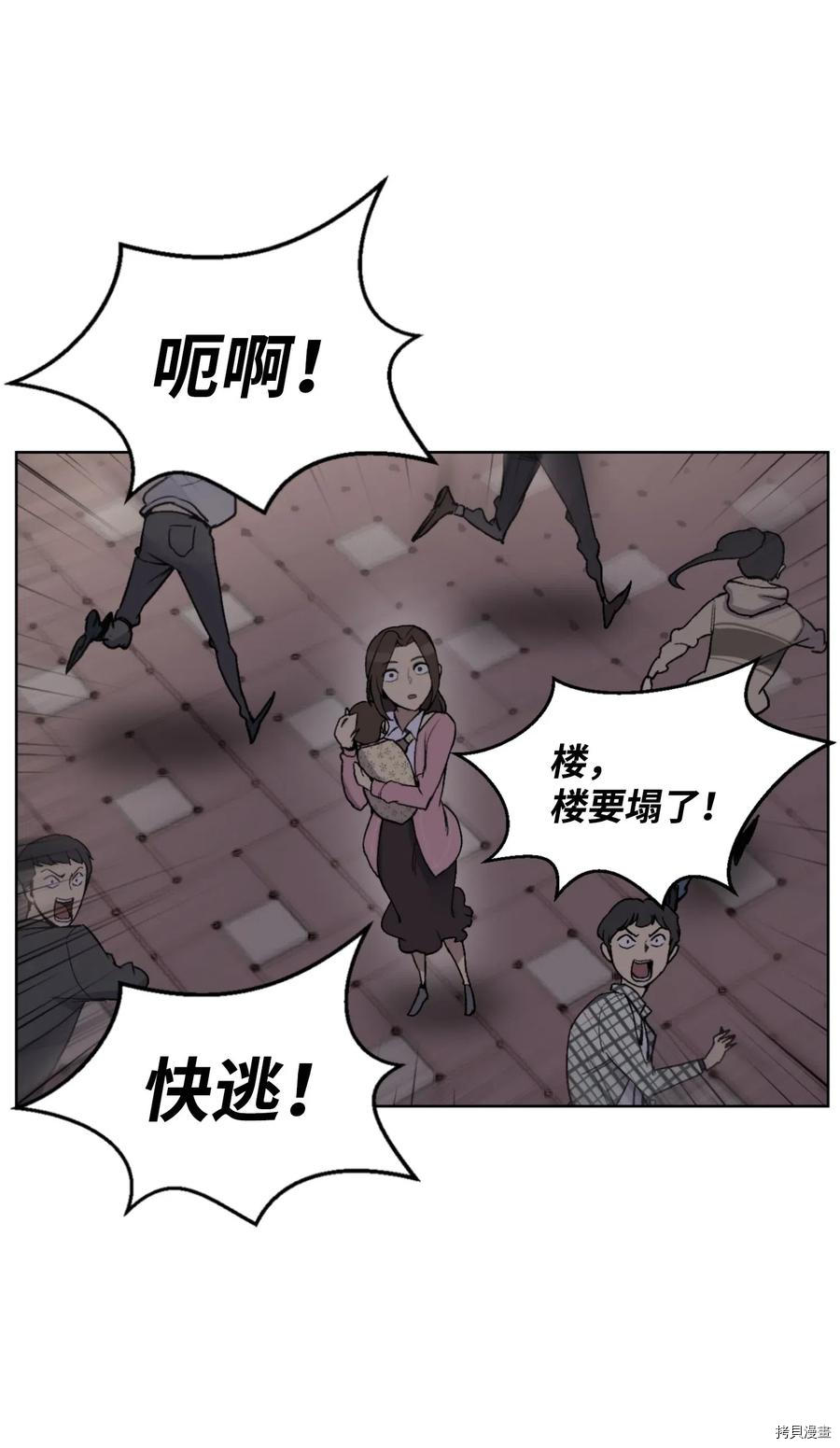 反派逆转[拷贝漫画]韩漫全集-第01话无删减无遮挡章节图片 