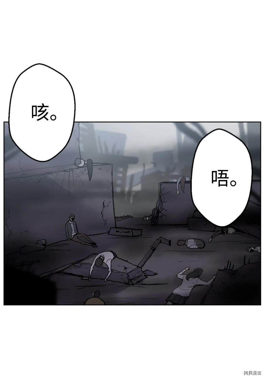 反派逆转[拷贝漫画]韩漫全集-第01话无删减无遮挡章节图片 