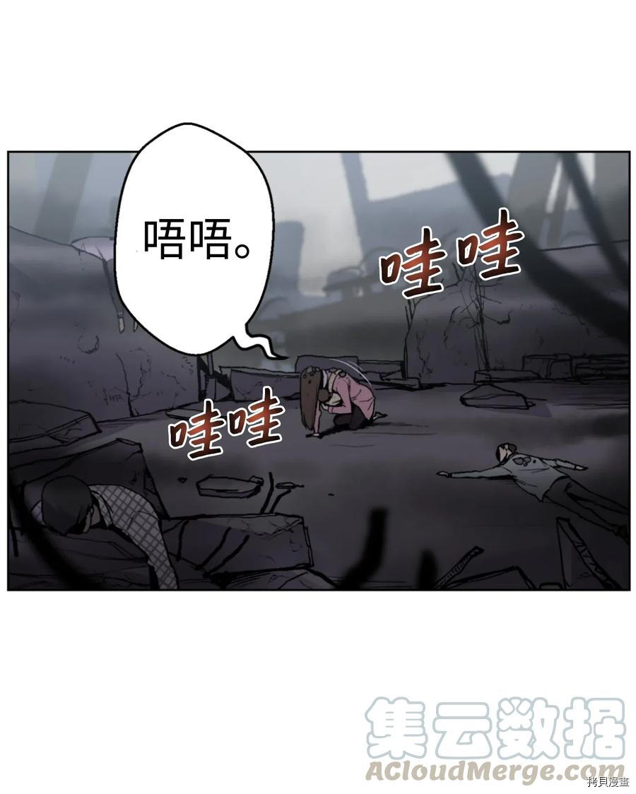 反派逆转[拷贝漫画]韩漫全集-第01话无删减无遮挡章节图片 