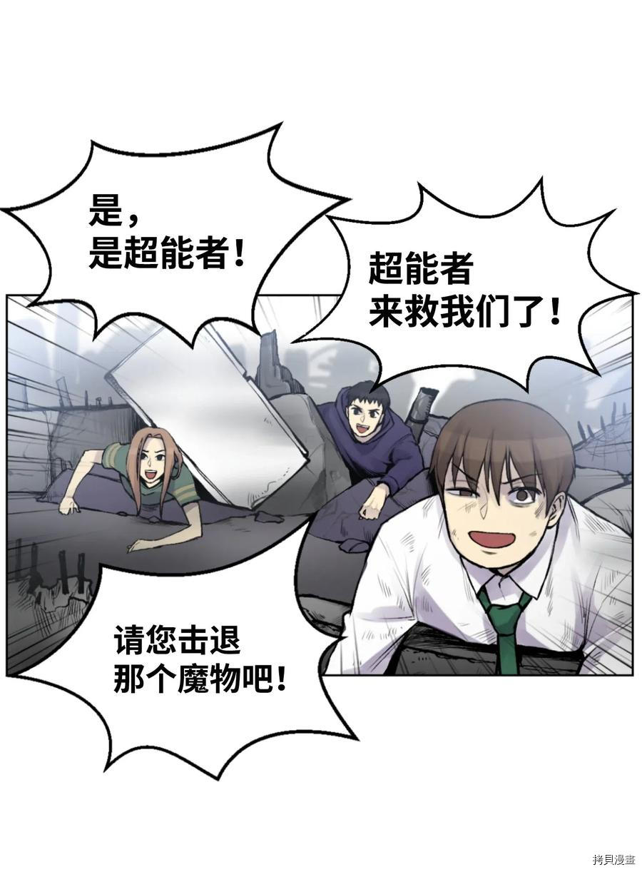 反派逆转[拷贝漫画]韩漫全集-第01话无删减无遮挡章节图片 