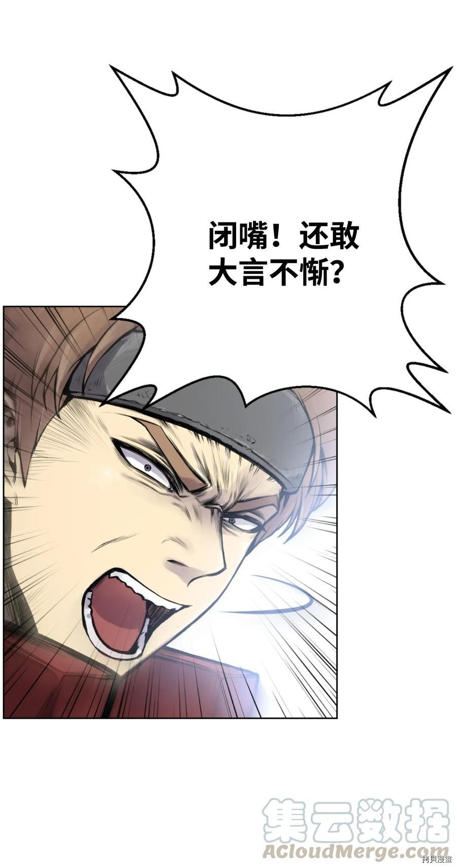 反派逆转[拷贝漫画]韩漫全集-第01话无删减无遮挡章节图片 