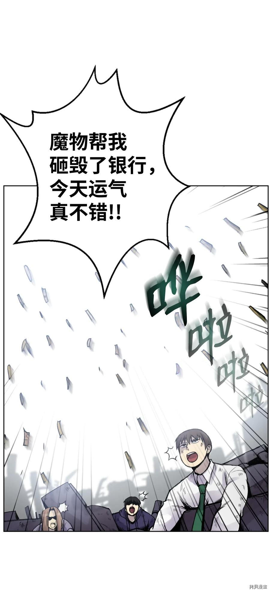 反派逆转[拷贝漫画]韩漫全集-第01话无删减无遮挡章节图片 