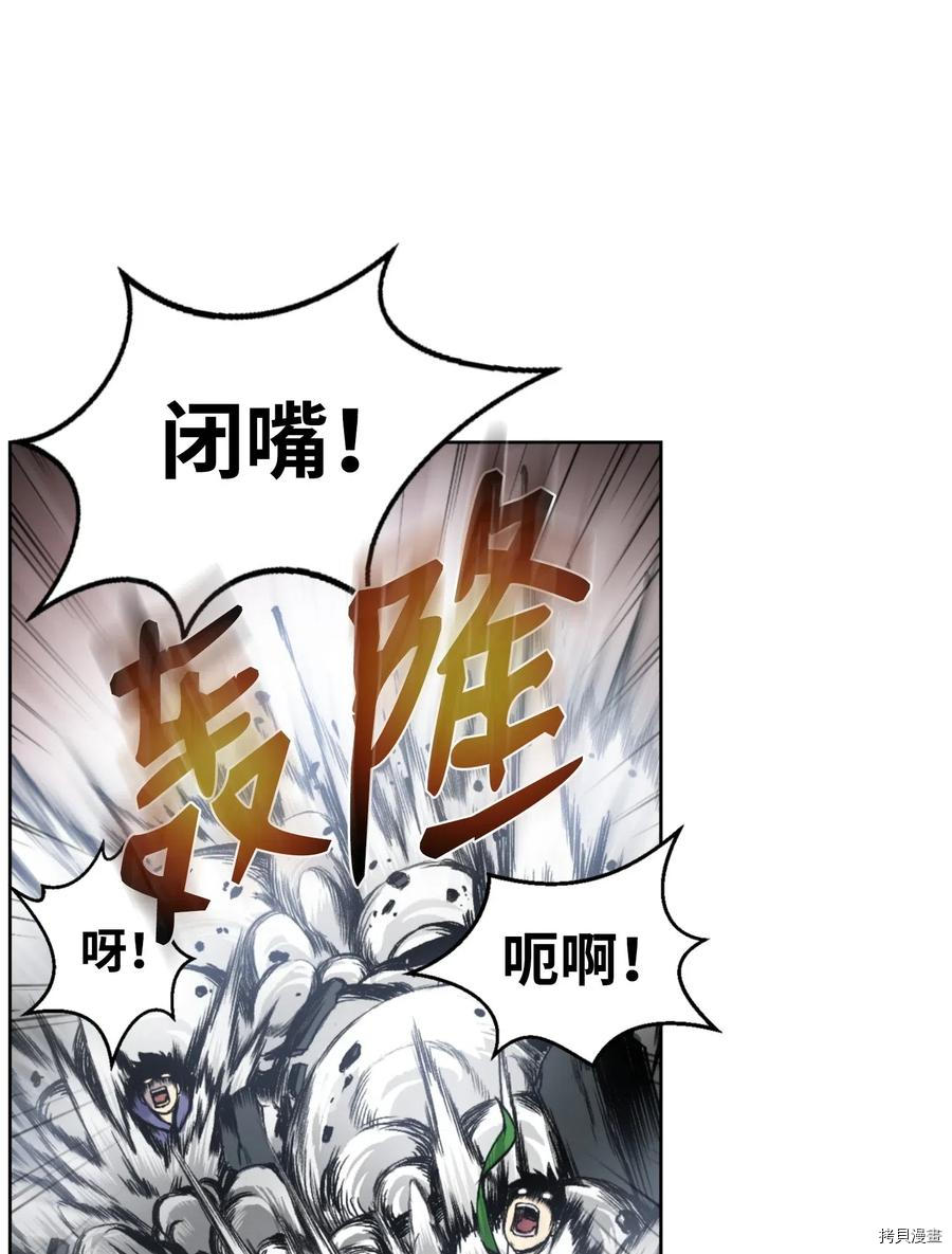 反派逆转[拷贝漫画]韩漫全集-第01话无删减无遮挡章节图片 