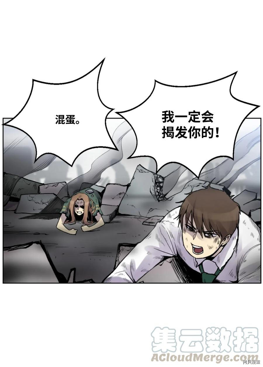 反派逆转[拷贝漫画]韩漫全集-第01话无删减无遮挡章节图片 