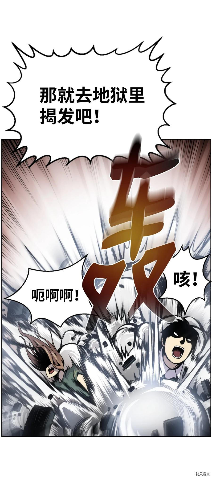 反派逆转[拷贝漫画]韩漫全集-第01话无删减无遮挡章节图片 