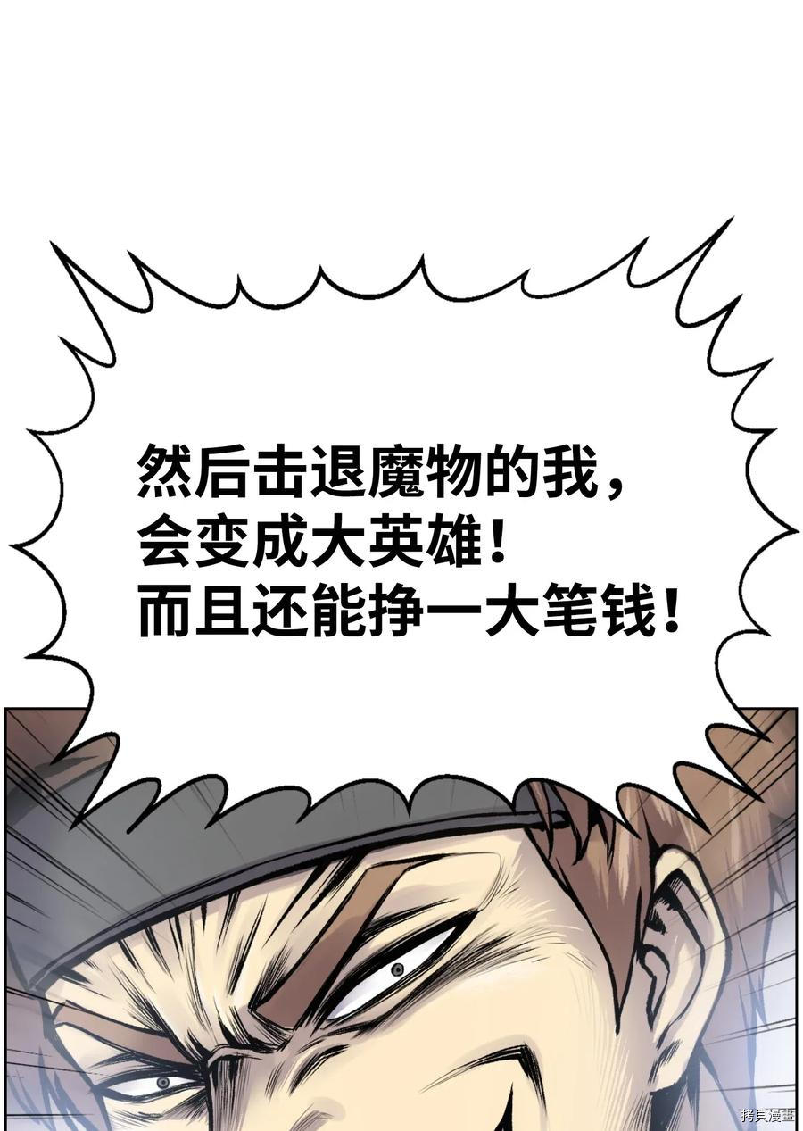 反派逆转[拷贝漫画]韩漫全集-第01话无删减无遮挡章节图片 