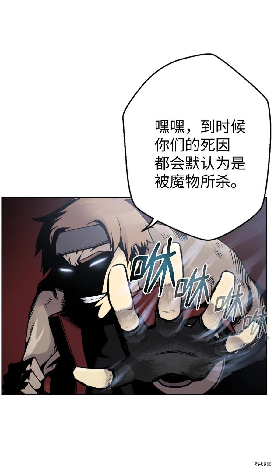 反派逆转[拷贝漫画]韩漫全集-第01话无删减无遮挡章节图片 