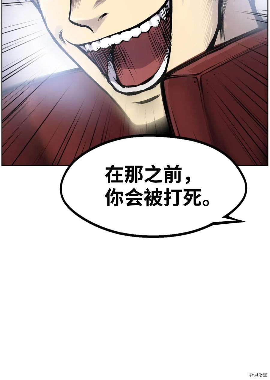 反派逆转[拷贝漫画]韩漫全集-第01话无删减无遮挡章节图片 