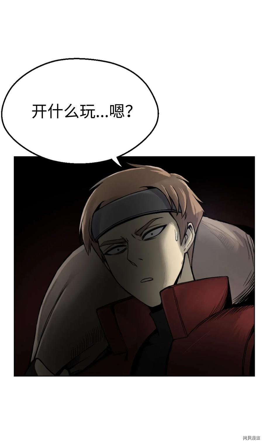 反派逆转[拷贝漫画]韩漫全集-第01话无删减无遮挡章节图片 