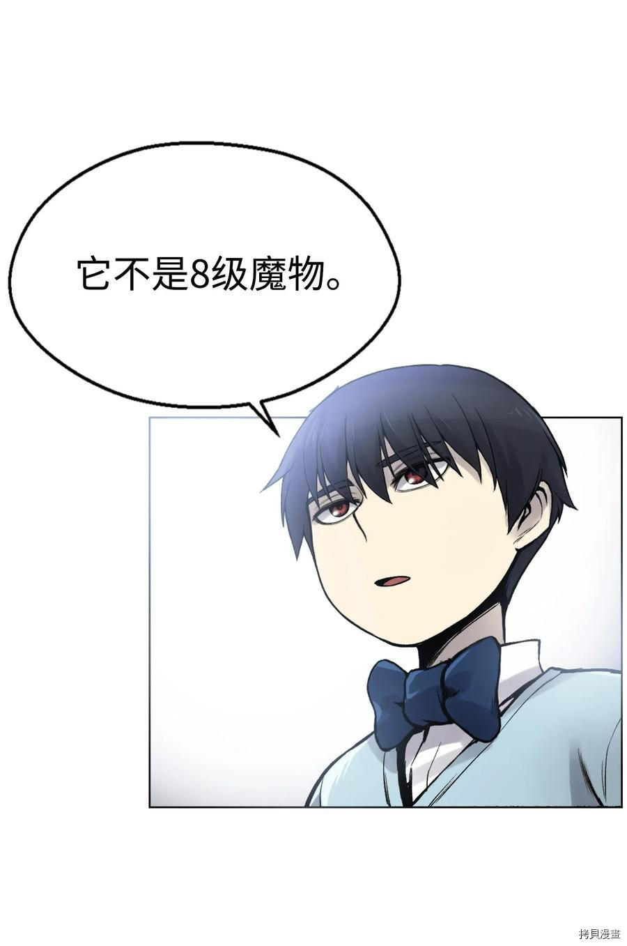 反派逆转[拷贝漫画]韩漫全集-第01话无删减无遮挡章节图片 