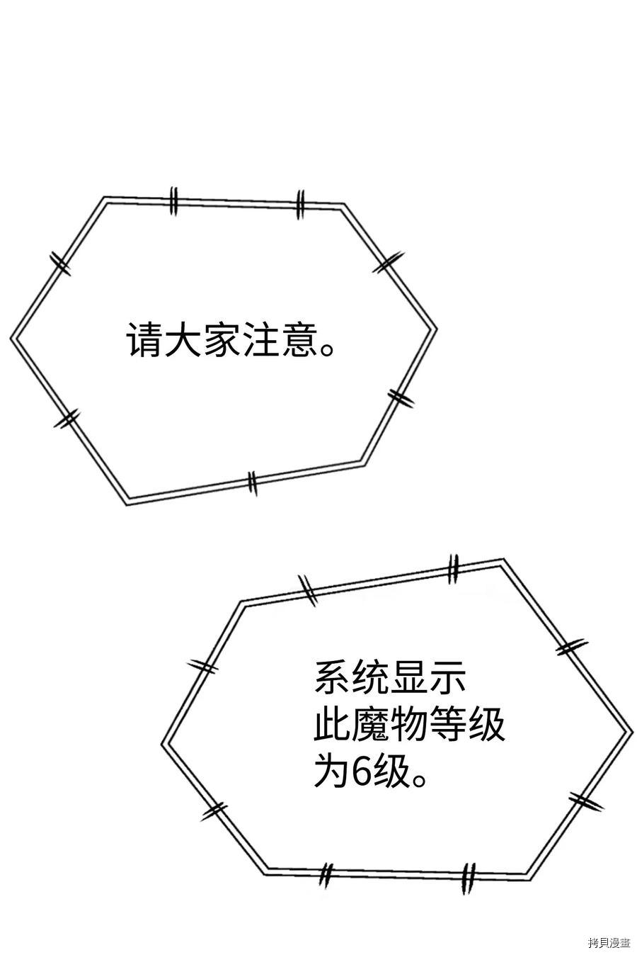 反派逆转[拷贝漫画]韩漫全集-第01话无删减无遮挡章节图片 