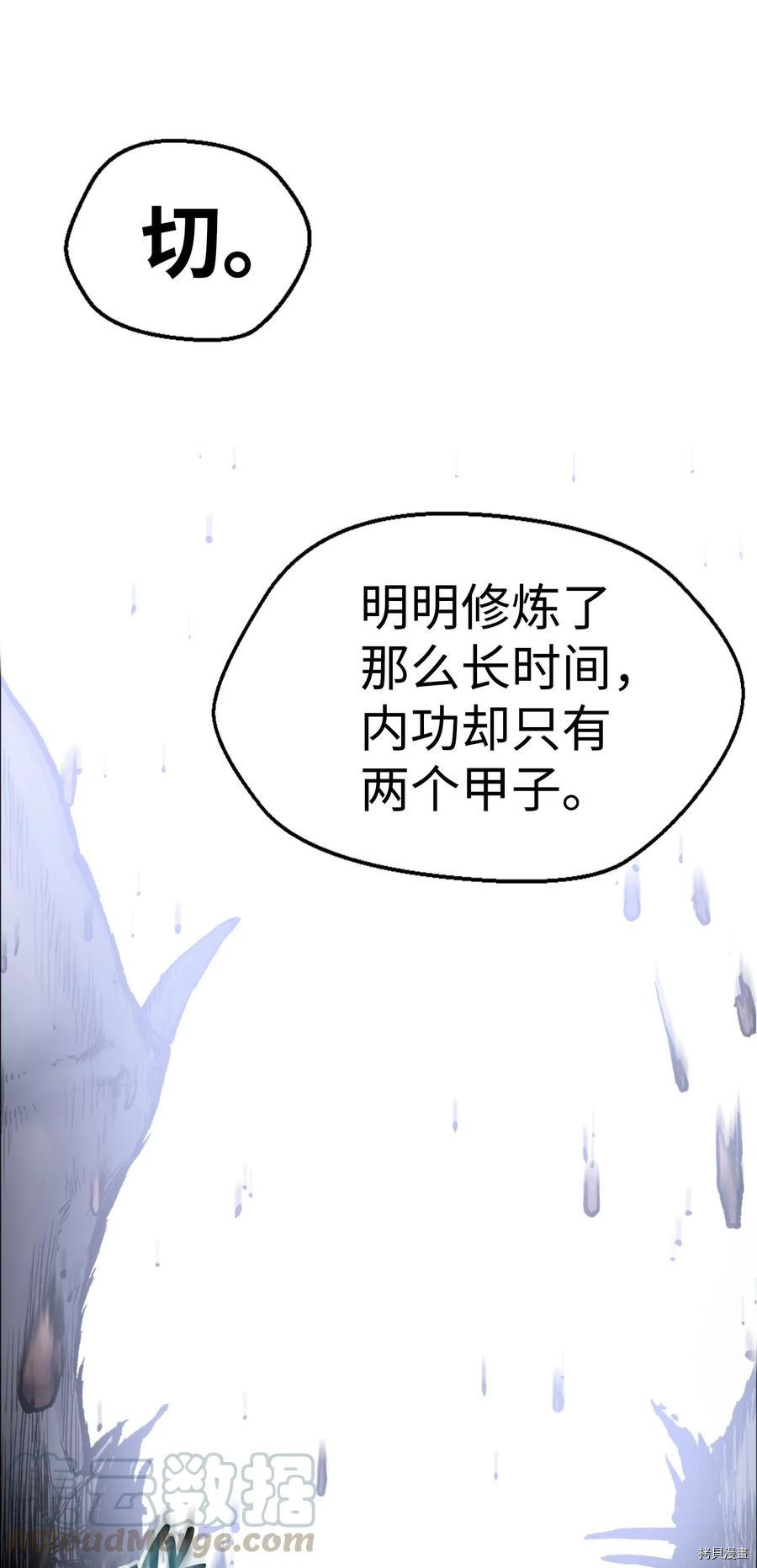 反派逆转[拷贝漫画]韩漫全集-第01话无删减无遮挡章节图片 