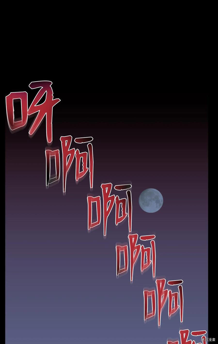 反派逆转[拷贝漫画]韩漫全集-第10话无删减无遮挡章节图片 