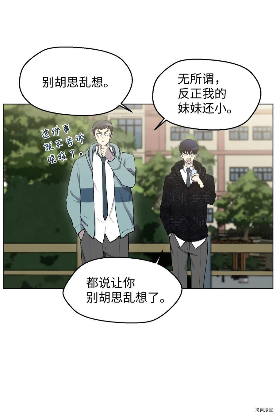 反派逆转[拷贝漫画]韩漫全集-第10话无删减无遮挡章节图片 