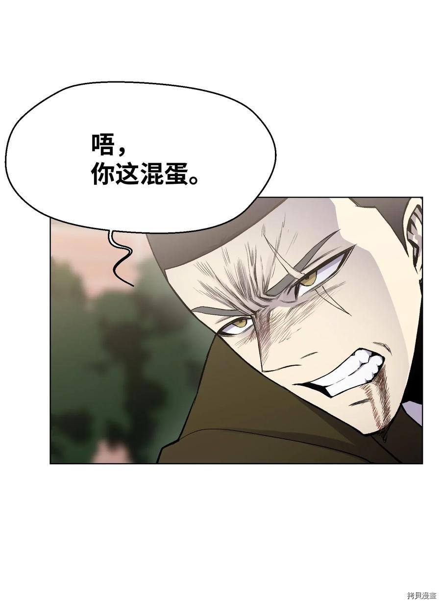 反派逆转[拷贝漫画]韩漫全集-第10话无删减无遮挡章节图片 