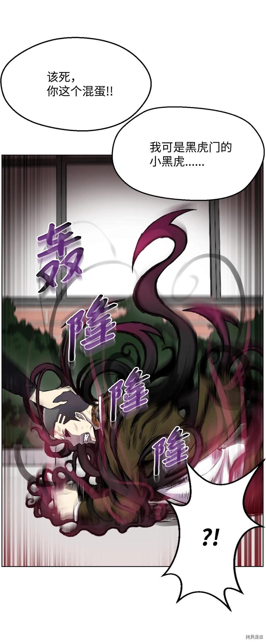 反派逆转[拷贝漫画]韩漫全集-第11话无删减无遮挡章节图片 