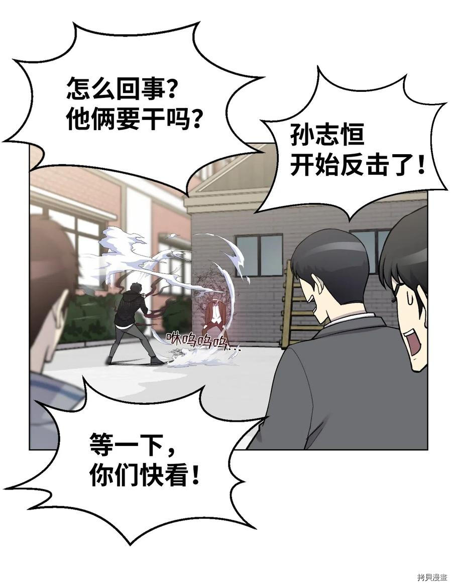 反派逆转[拷贝漫画]韩漫全集-第11话无删减无遮挡章节图片 