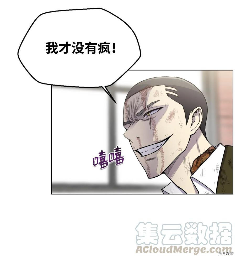 反派逆转[拷贝漫画]韩漫全集-第11话无删减无遮挡章节图片 