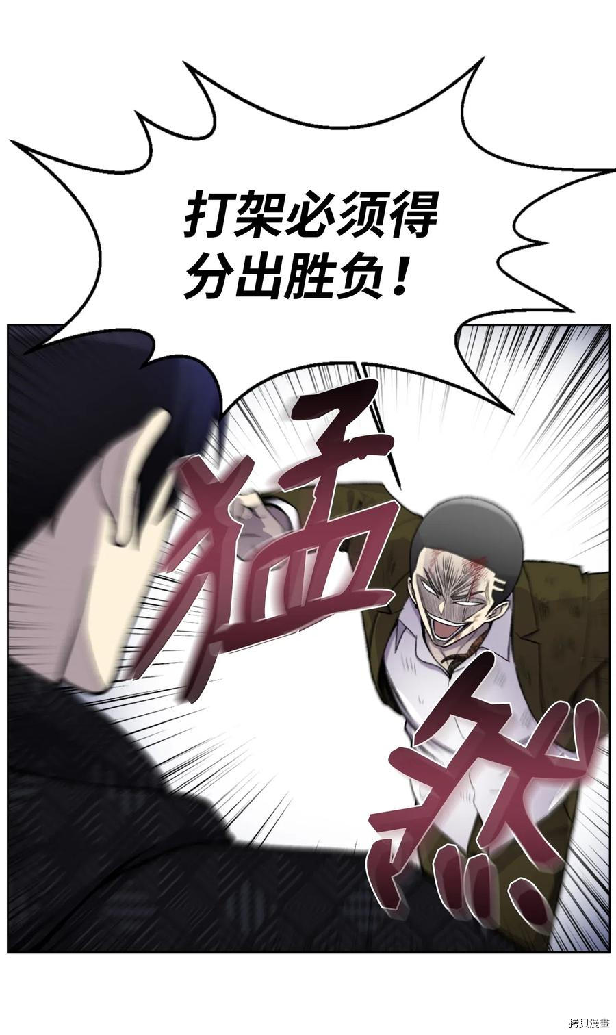 反派逆转[拷贝漫画]韩漫全集-第11话无删减无遮挡章节图片 