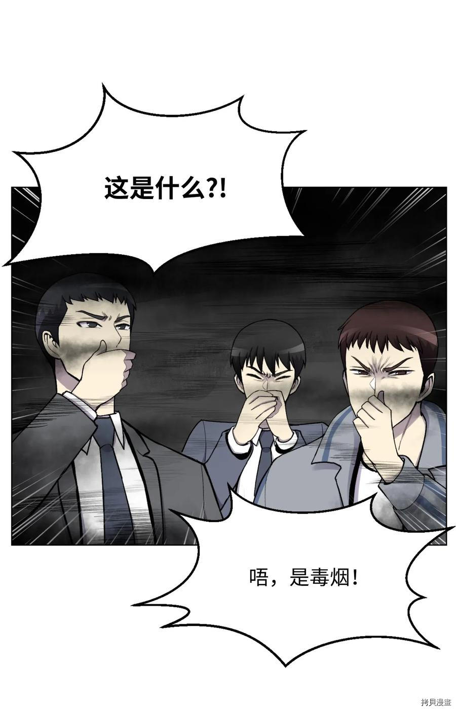 反派逆转[拷贝漫画]韩漫全集-第11话无删减无遮挡章节图片 