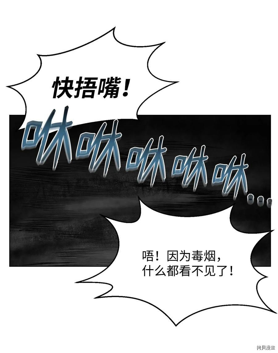 反派逆转[拷贝漫画]韩漫全集-第11话无删减无遮挡章节图片 