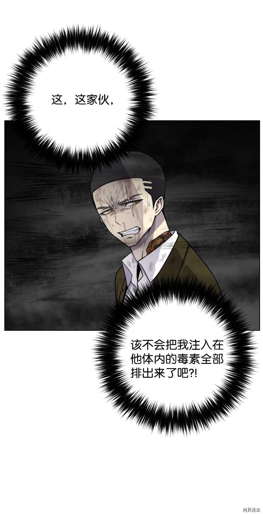 反派逆转[拷贝漫画]韩漫全集-第11话无删减无遮挡章节图片 