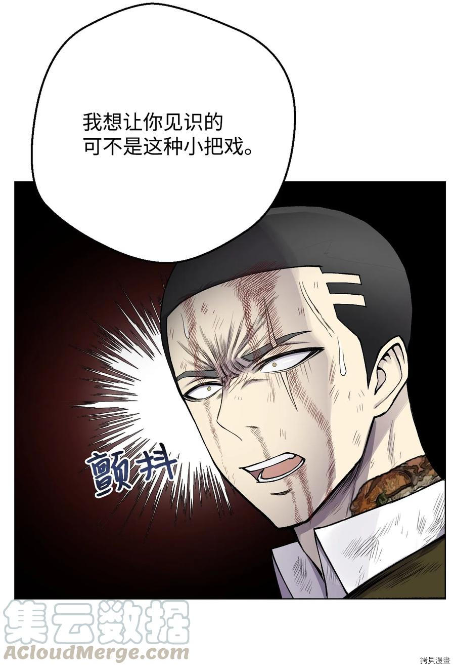 反派逆转[拷贝漫画]韩漫全集-第11话无删减无遮挡章节图片 