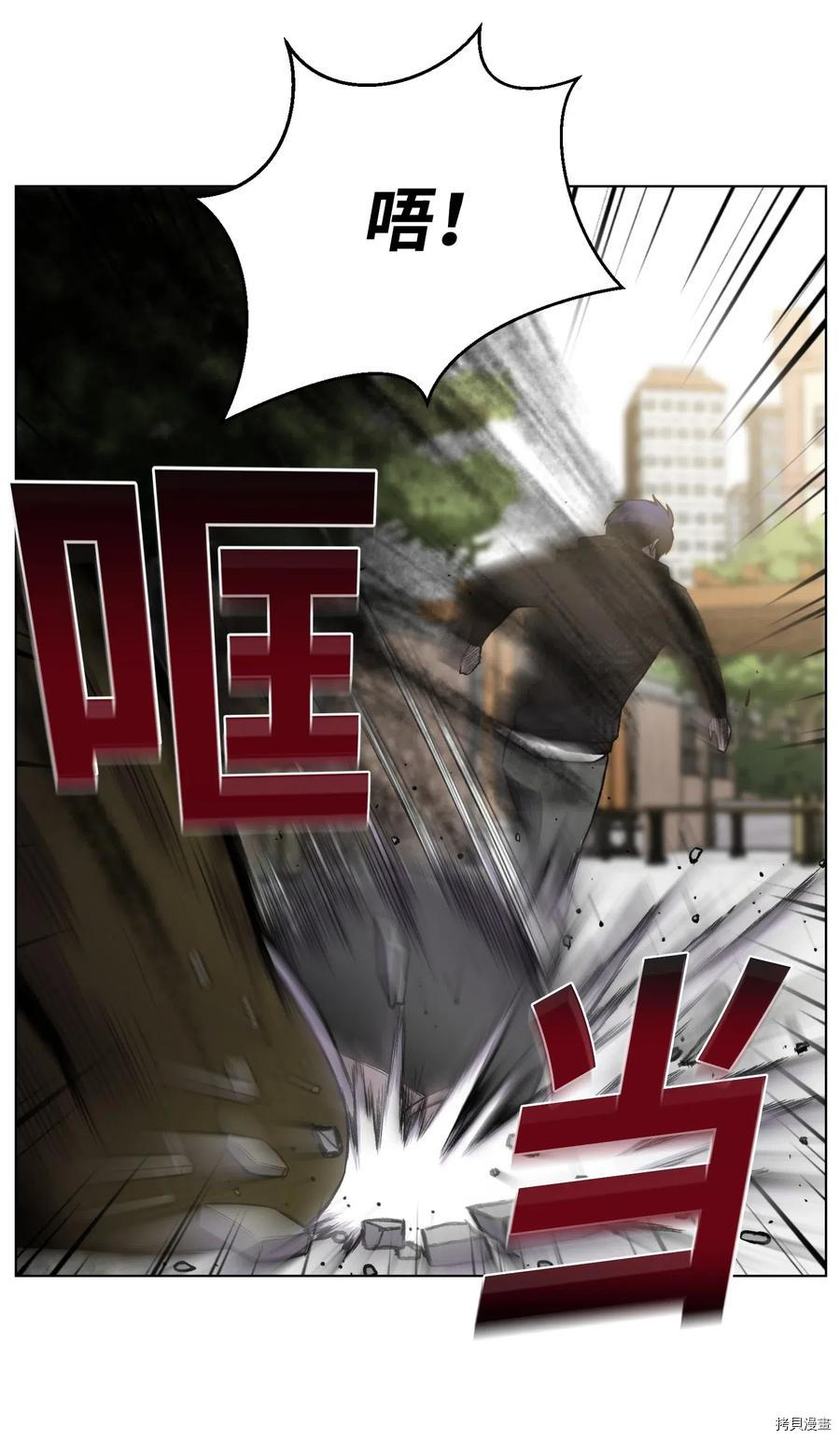 反派逆转[拷贝漫画]韩漫全集-第11话无删减无遮挡章节图片 