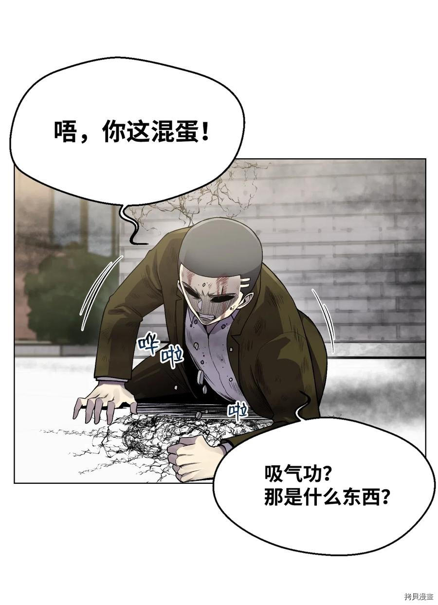 反派逆转[拷贝漫画]韩漫全集-第11话无删减无遮挡章节图片 