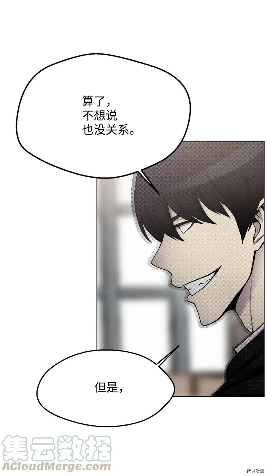 反派逆转[拷贝漫画]韩漫全集-第11话无删减无遮挡章节图片 