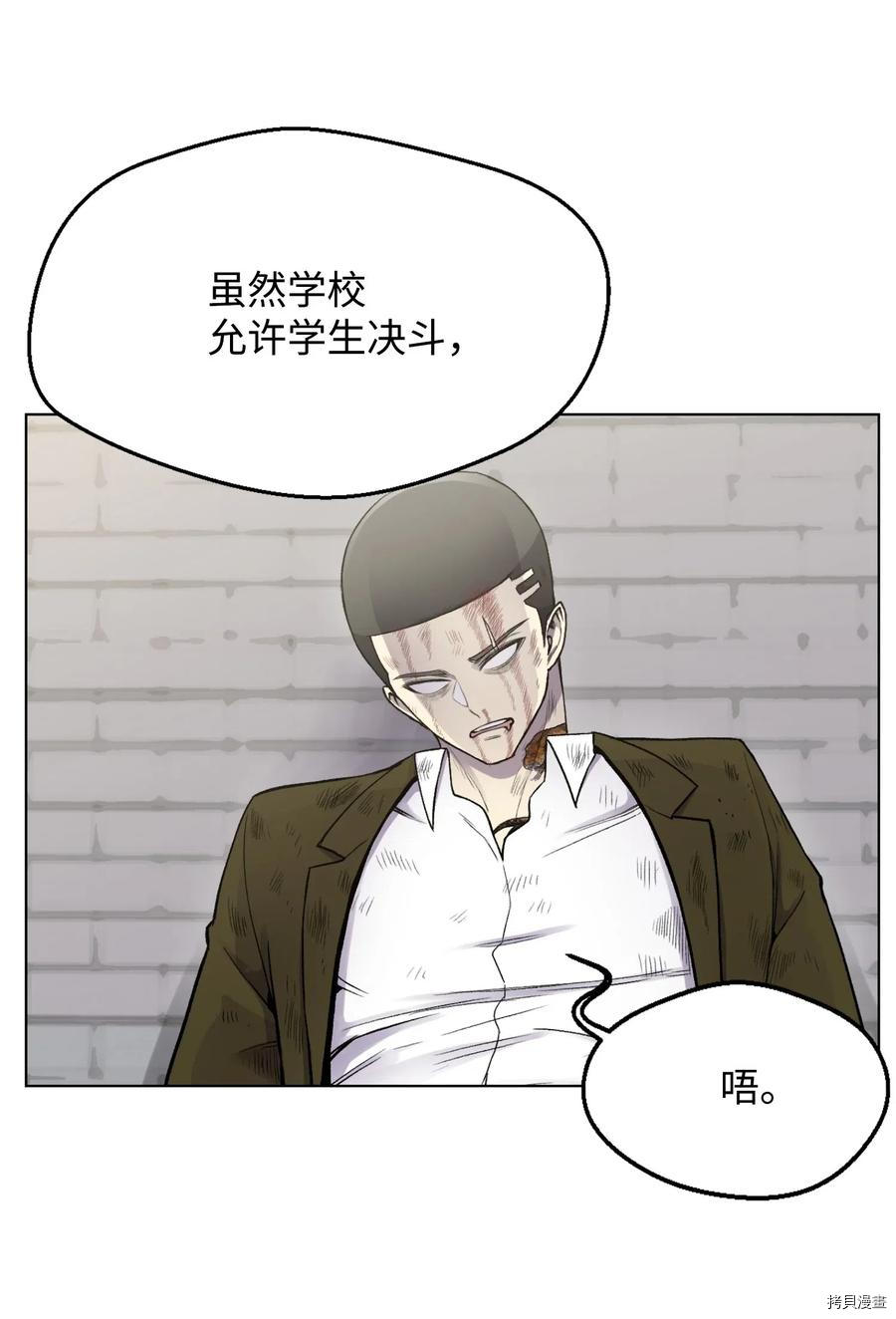 反派逆转[拷贝漫画]韩漫全集-第11话无删减无遮挡章节图片 