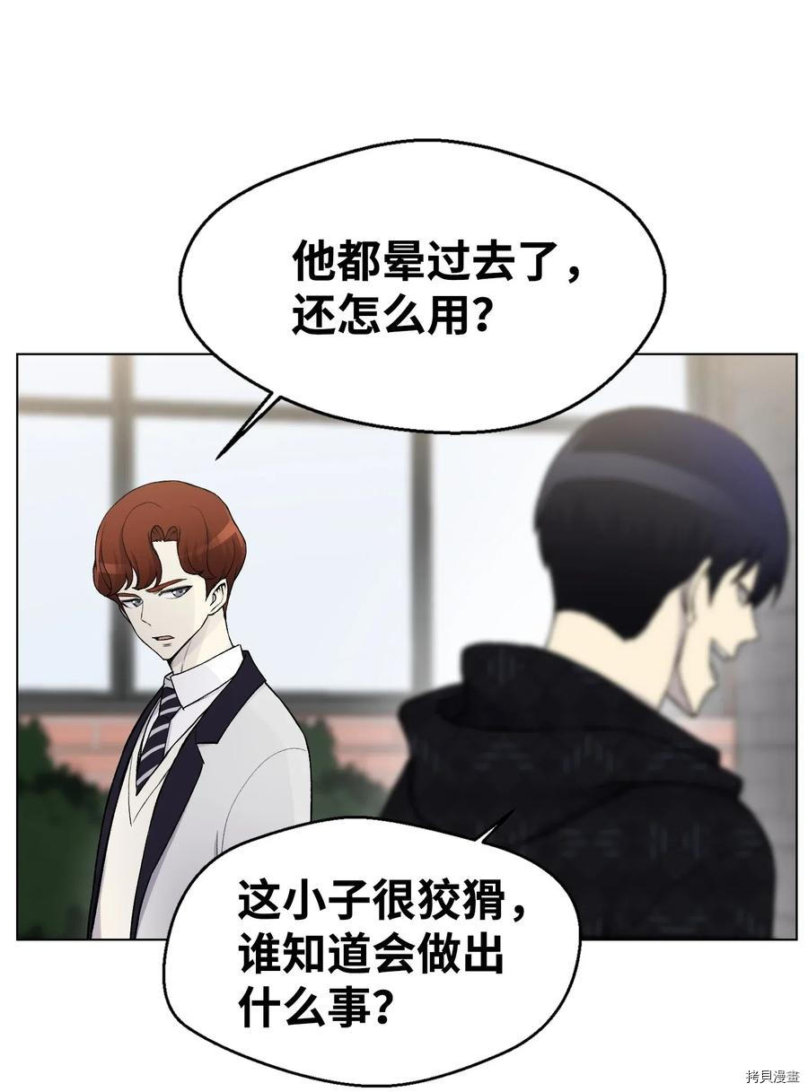 反派逆转[拷贝漫画]韩漫全集-第11话无删减无遮挡章节图片 