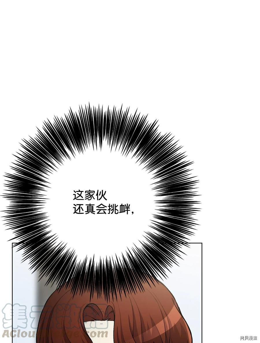 反派逆转[拷贝漫画]韩漫全集-第11话无删减无遮挡章节图片 