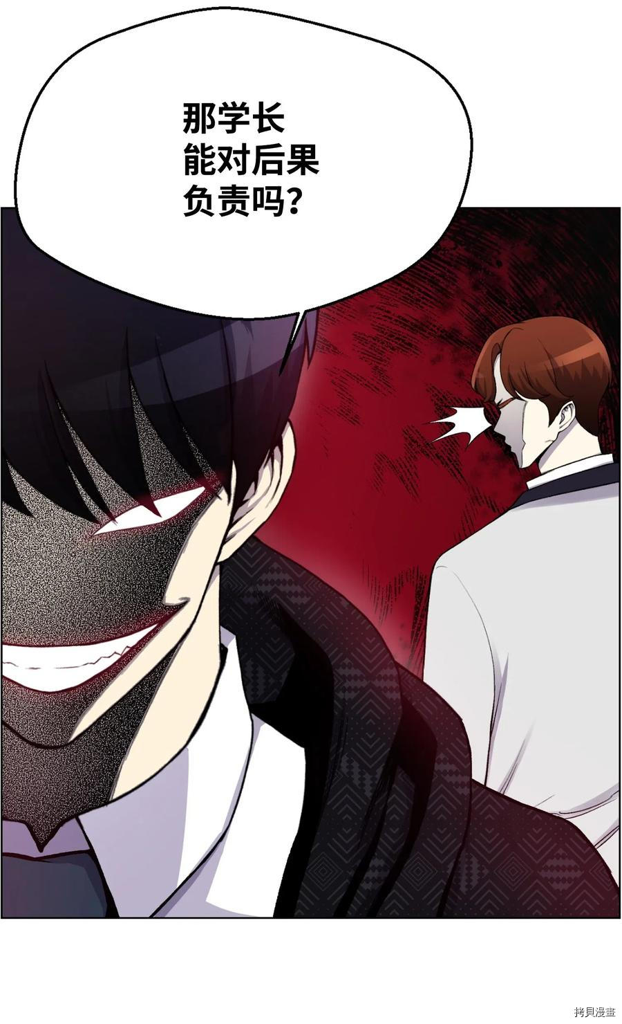 反派逆转[拷贝漫画]韩漫全集-第11话无删减无遮挡章节图片 