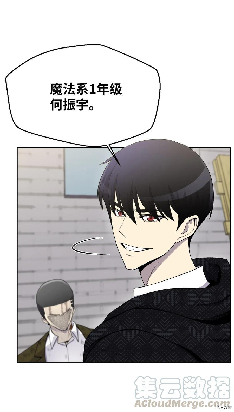 反派逆转[拷贝漫画]韩漫全集-第11话无删减无遮挡章节图片 