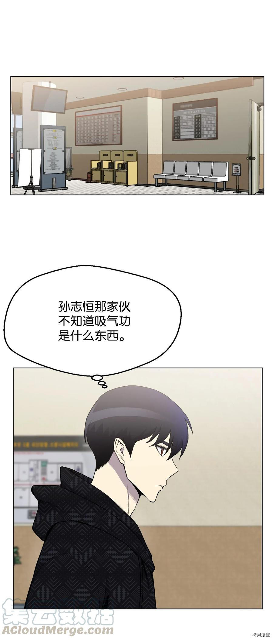 反派逆转[拷贝漫画]韩漫全集-第11话无删减无遮挡章节图片 