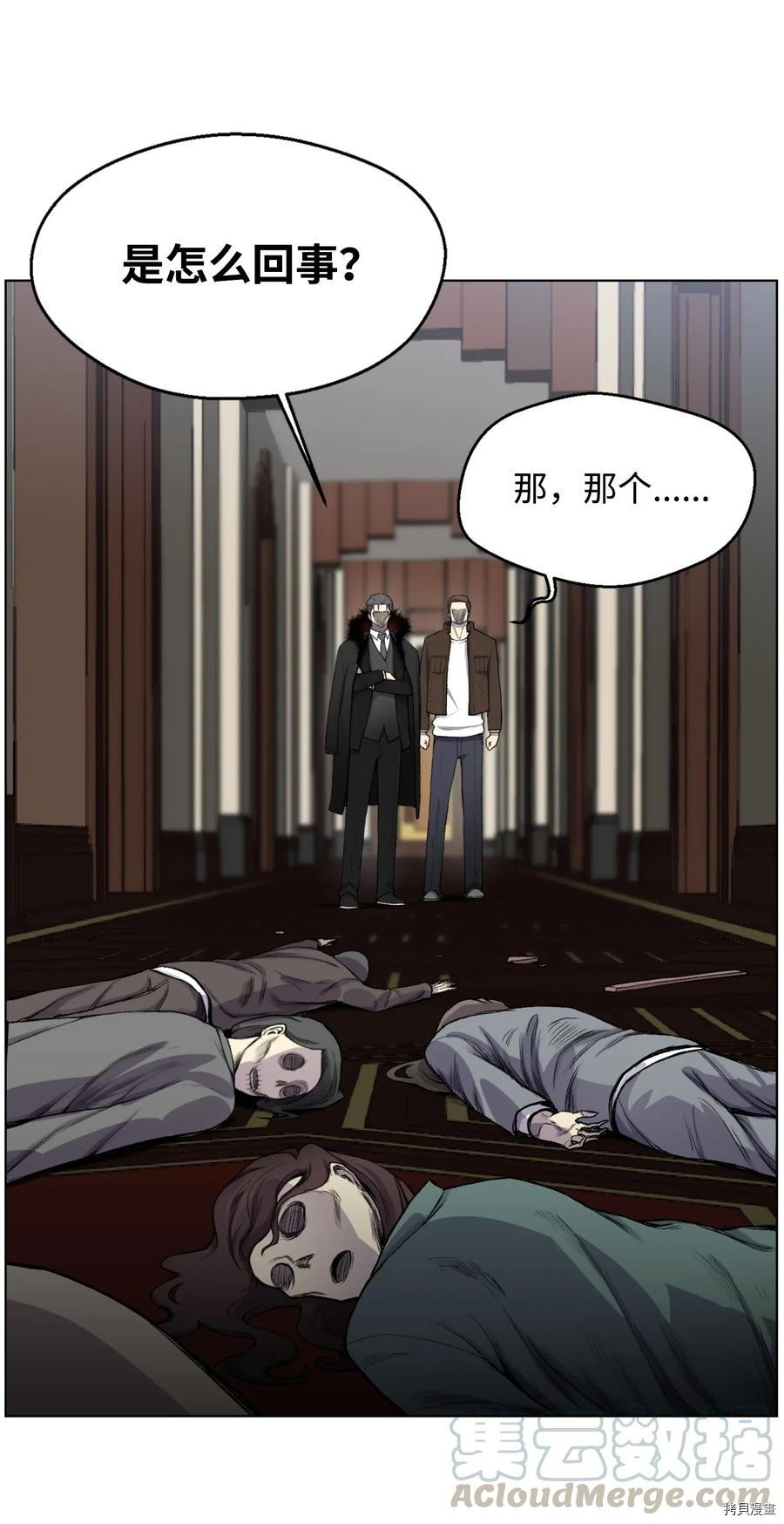 反派逆转[拷贝漫画]韩漫全集-第11话无删减无遮挡章节图片 