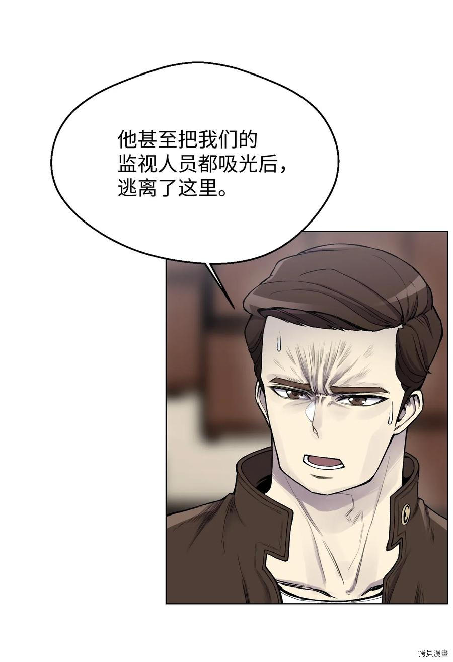 反派逆转[拷贝漫画]韩漫全集-第11话无删减无遮挡章节图片 