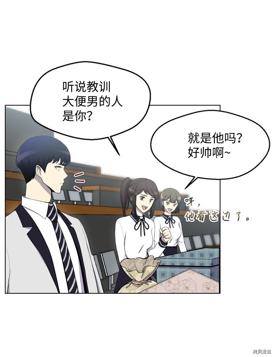 反派逆转[拷贝漫画]韩漫全集-第12话无删减无遮挡章节图片 