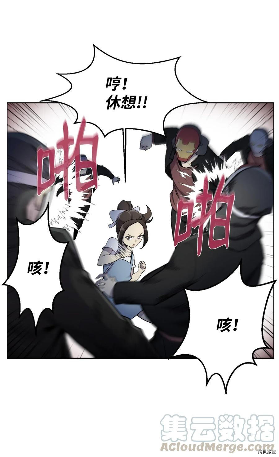 反派逆转[拷贝漫画]韩漫全集-第12话无删减无遮挡章节图片 