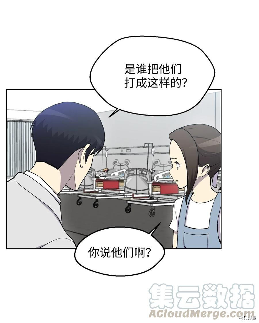 反派逆转[拷贝漫画]韩漫全集-第13话无删减无遮挡章节图片 