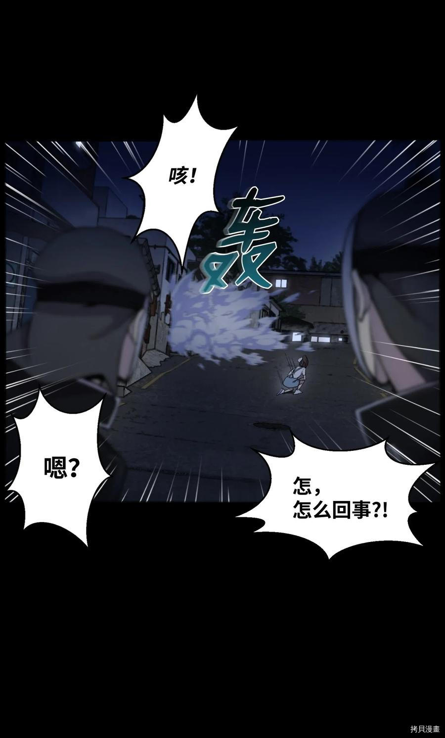 反派逆转[拷贝漫画]韩漫全集-第13话无删减无遮挡章节图片 