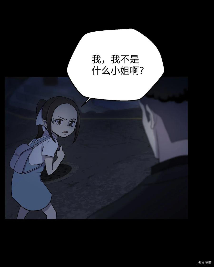 反派逆转[拷贝漫画]韩漫全集-第13话无删减无遮挡章节图片 