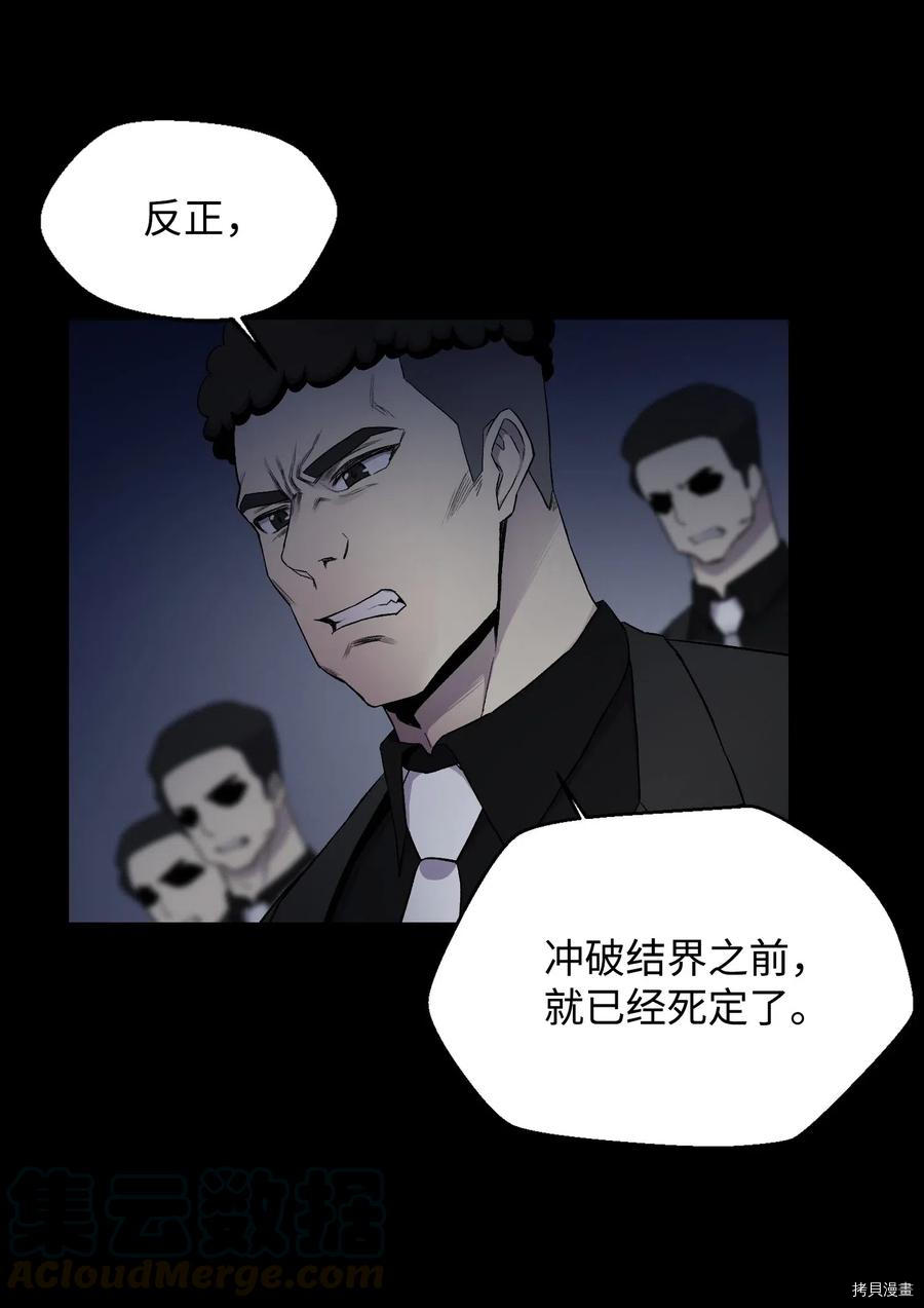 反派逆转[拷贝漫画]韩漫全集-第13话无删减无遮挡章节图片 