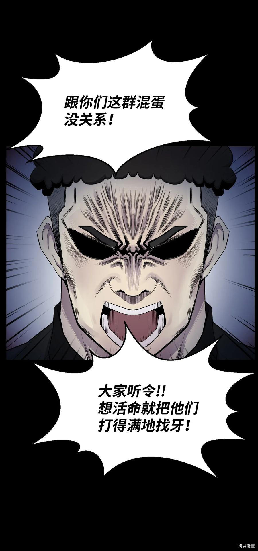 反派逆转[拷贝漫画]韩漫全集-第13话无删减无遮挡章节图片 