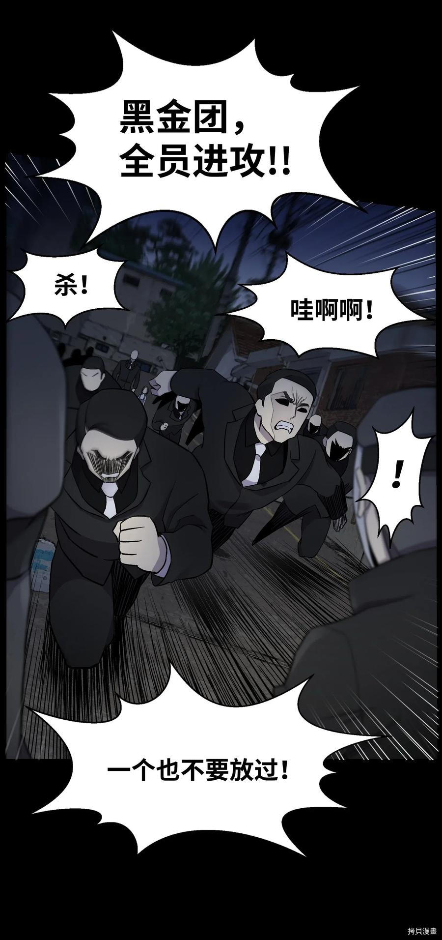 反派逆转[拷贝漫画]韩漫全集-第13话无删减无遮挡章节图片 