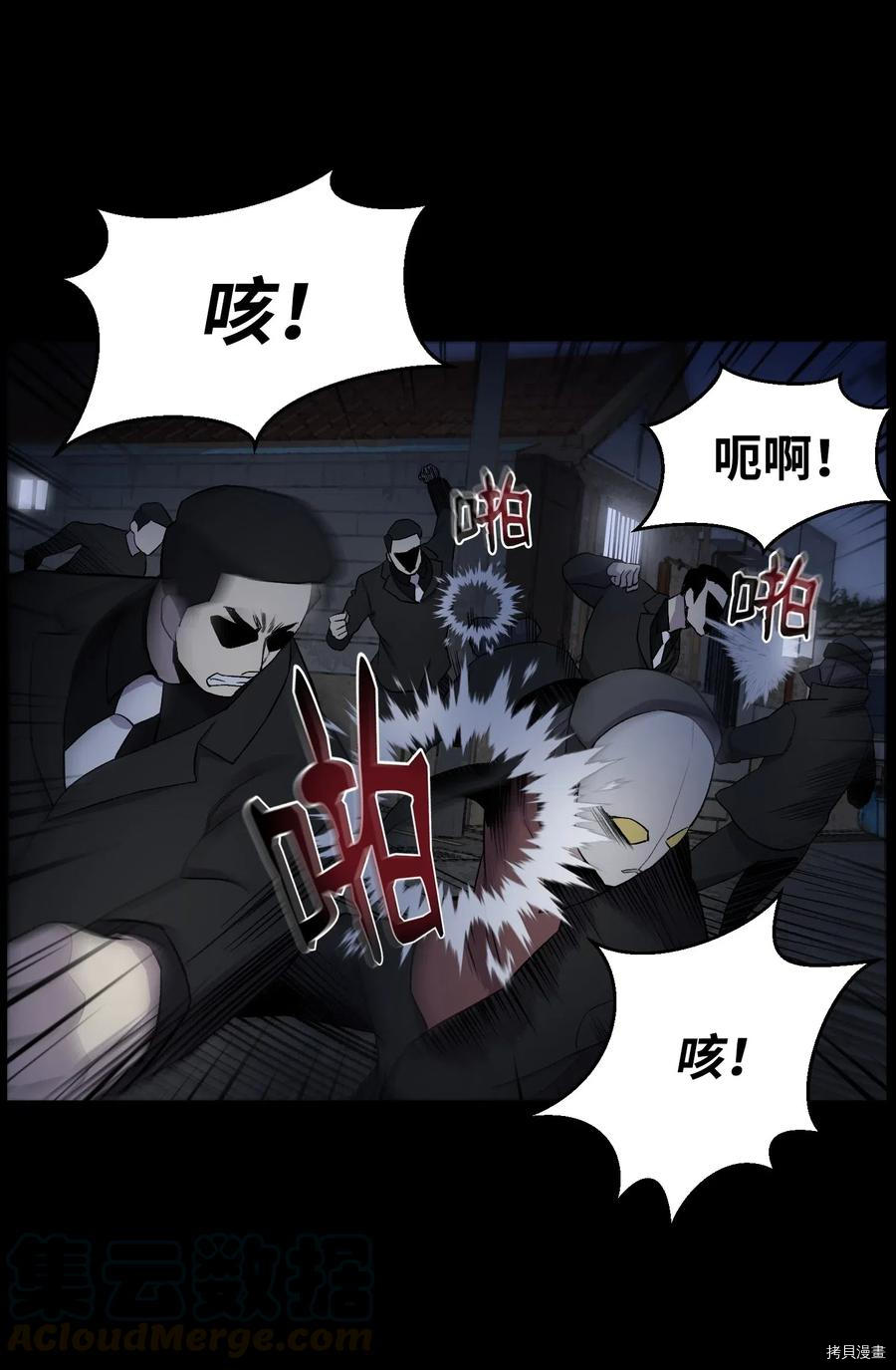 反派逆转[拷贝漫画]韩漫全集-第13话无删减无遮挡章节图片 