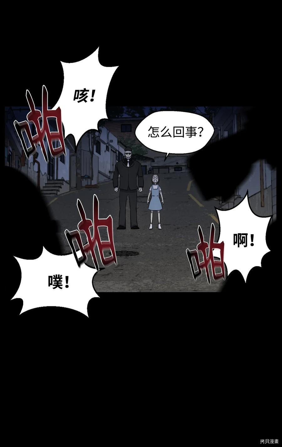 反派逆转[拷贝漫画]韩漫全集-第13话无删减无遮挡章节图片 